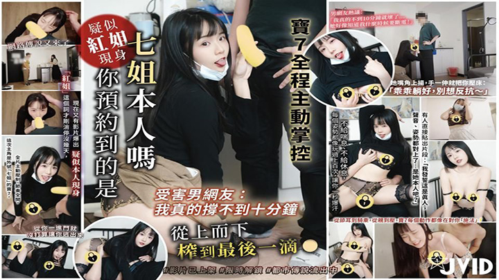 我真的撑不到十分钟-你预约到的是七姐本人吗-宝7全程主动掌控、从上而下榨到最后一滴