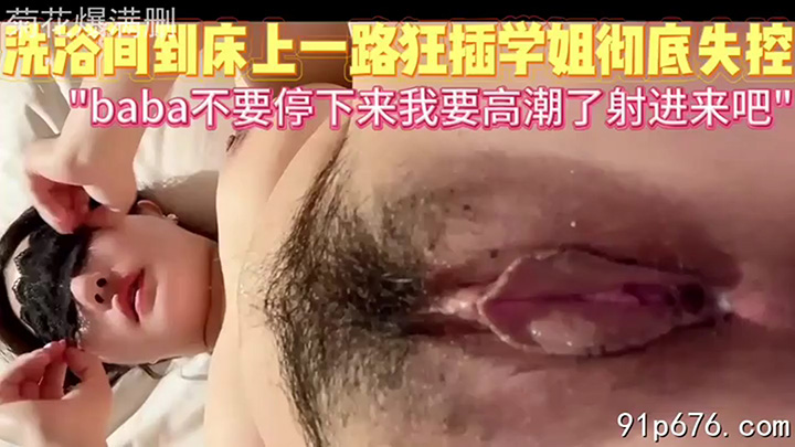 蝴蝶粉穴的学姐骚话求饶内射到底